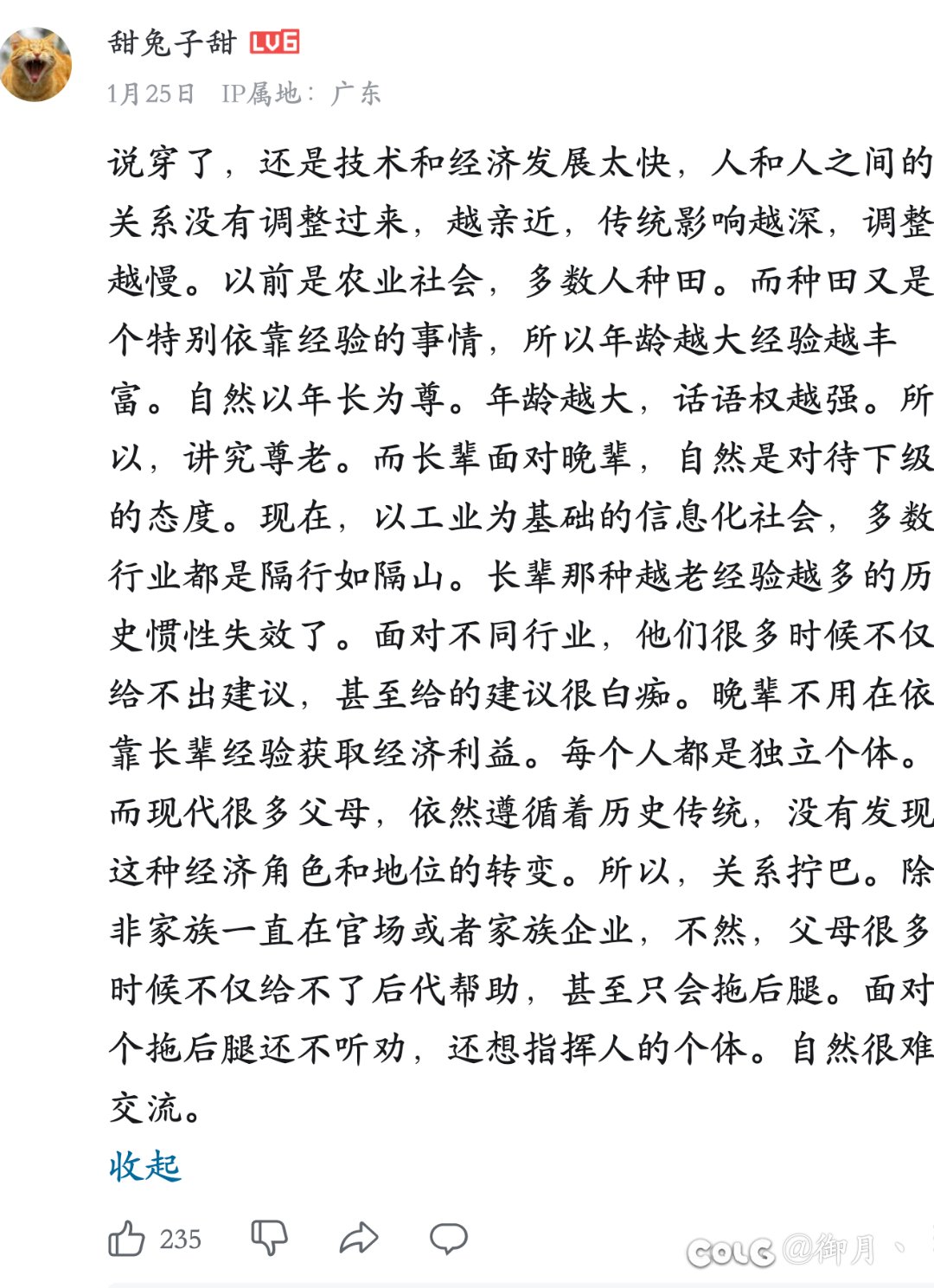 现在成年人还有多少经验是可以从长辈身上吸取的？1