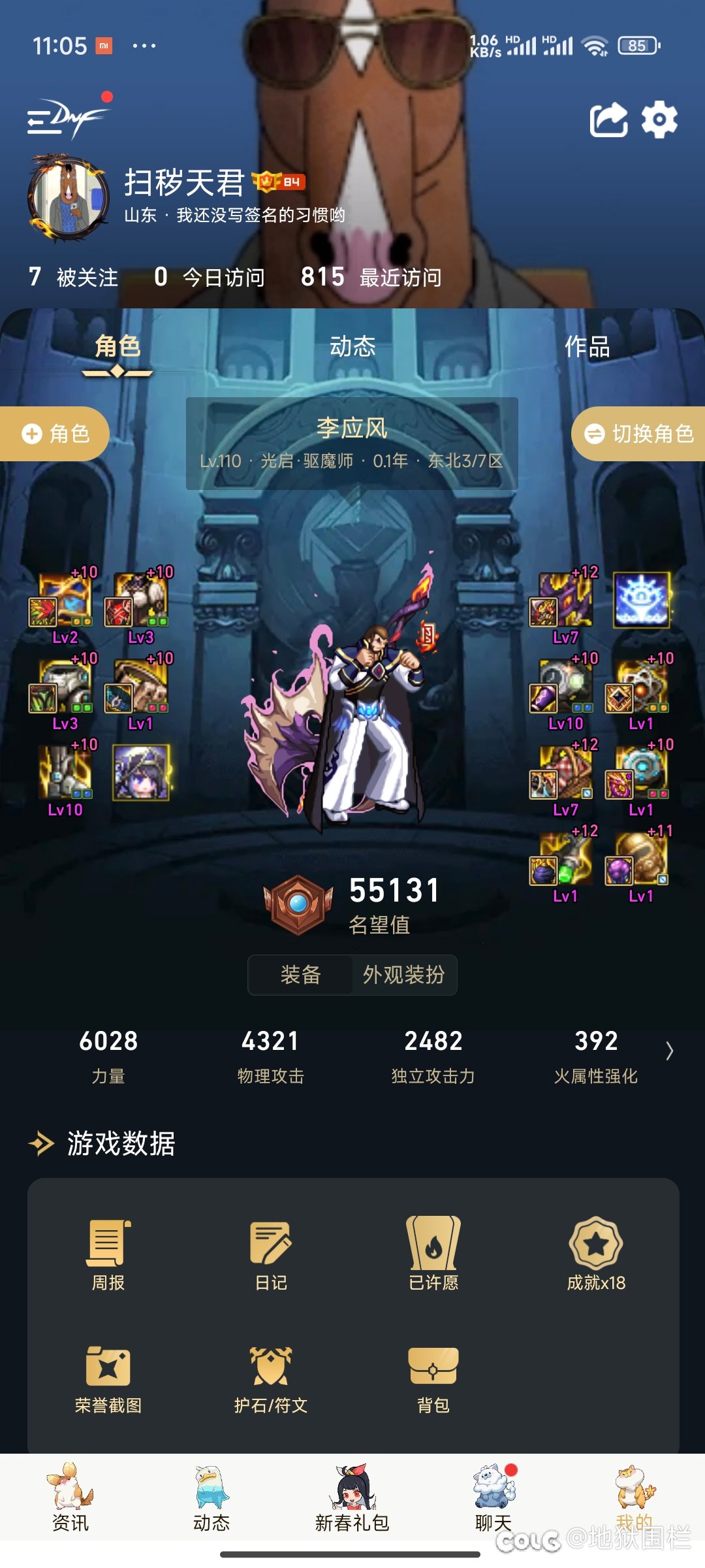 萌新力驱怎么玩1