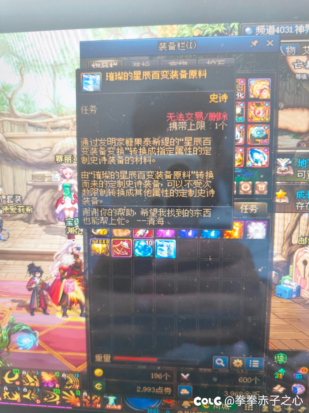 这就是我选的百变，我傻逼了1