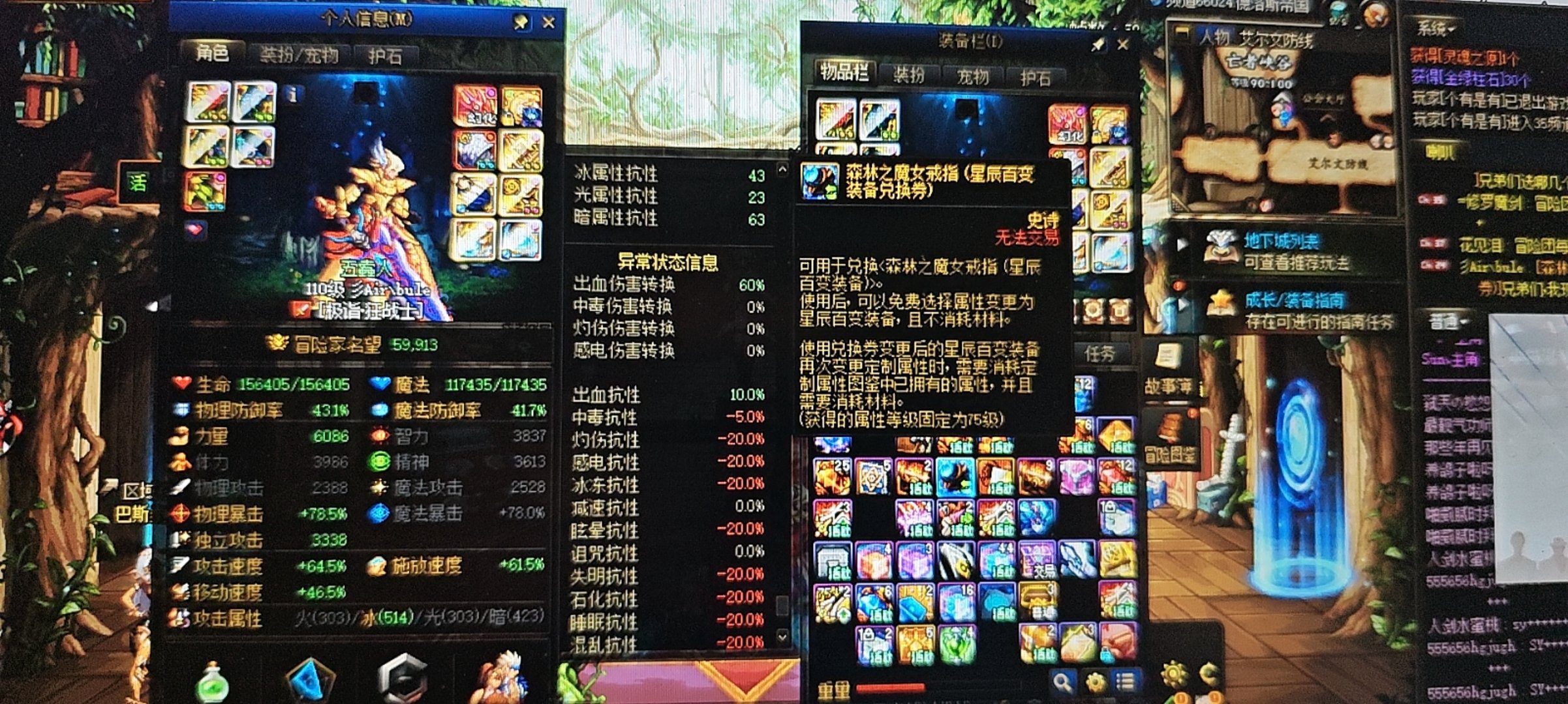 -20%冰冻抗性咋选森林魔女戒指词条1