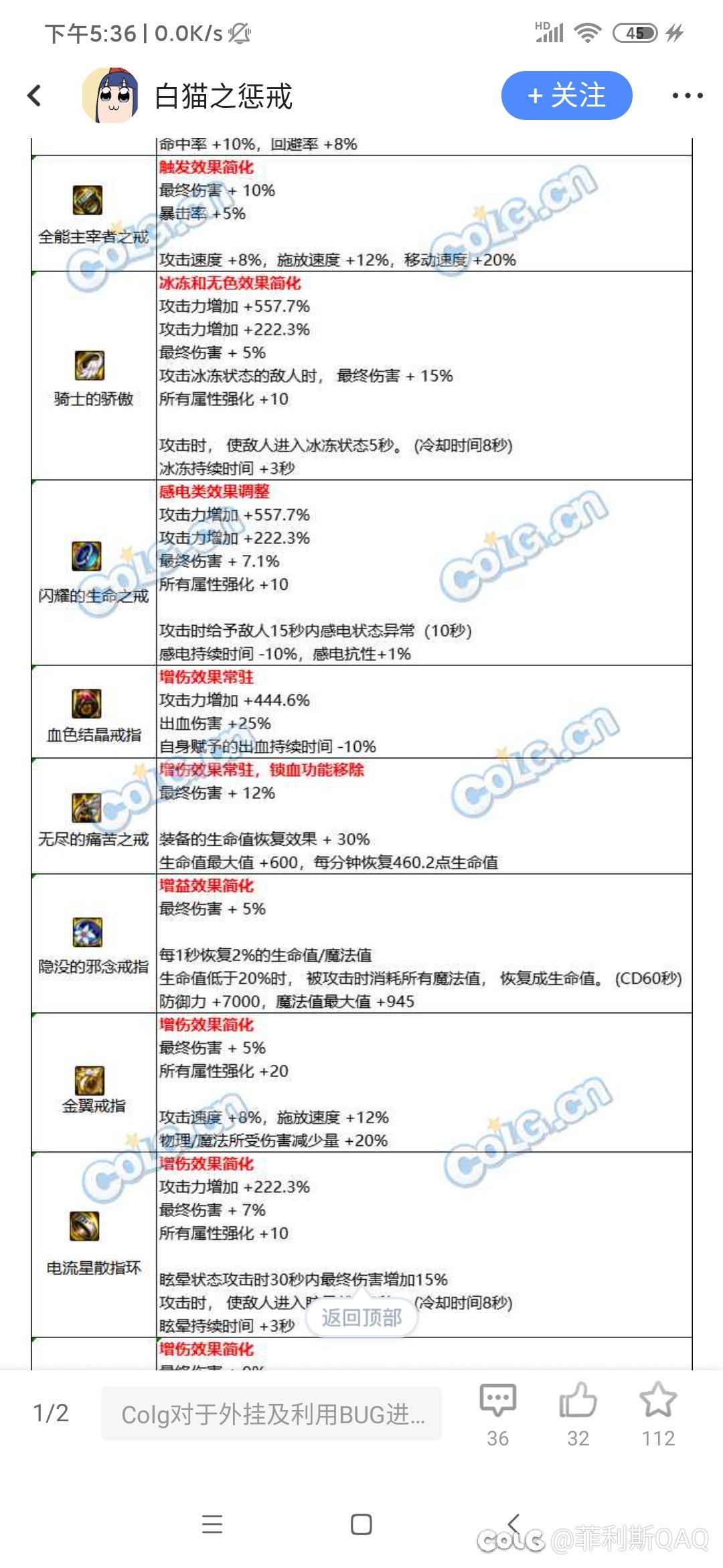半血改成啥子了，戒指不再锁血，手镯单挂了嘛1