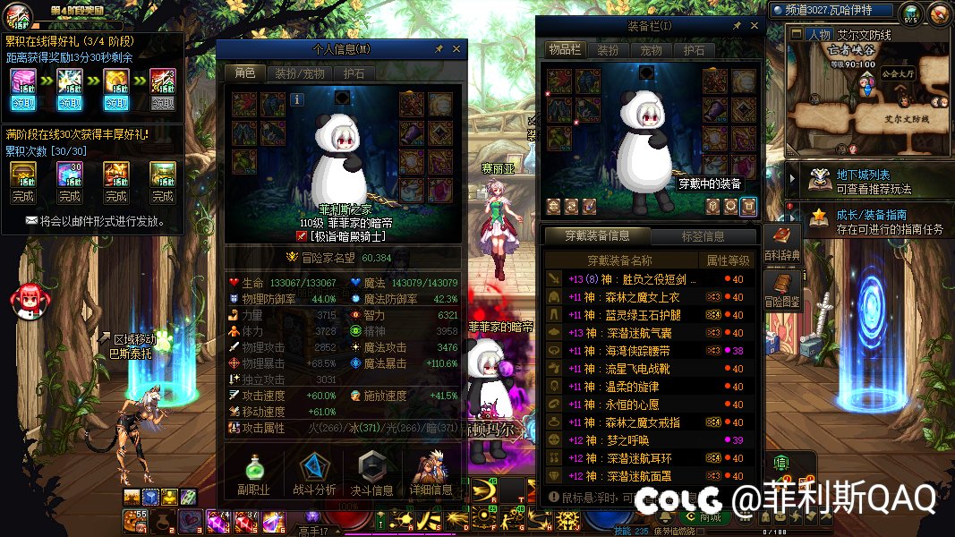 这个月四个因果只给一件保底贴膜1