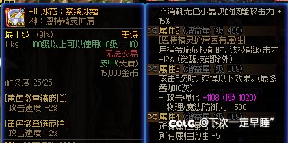 废蕾雅，废蕾雅，4件因果贴膜没有伤害3