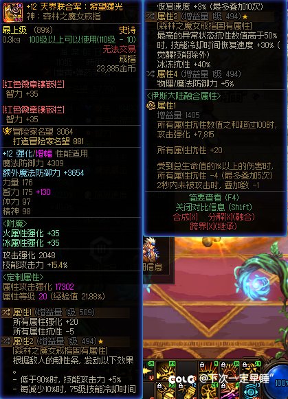 废蕾雅，废蕾雅，4件因果贴膜没有伤害4