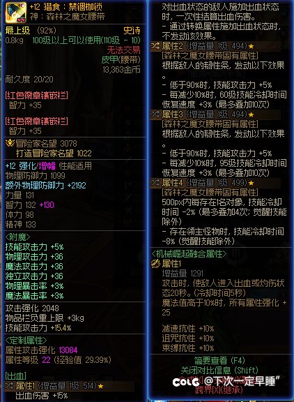 废蕾雅，废蕾雅，4件因果贴膜没有伤害5