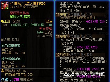 废蕾雅，废蕾雅，4件因果贴膜没有伤害6