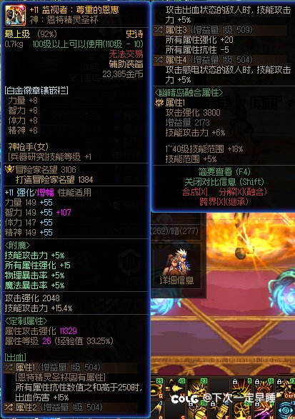 废蕾雅，废蕾雅，4件因果贴膜没有伤害9