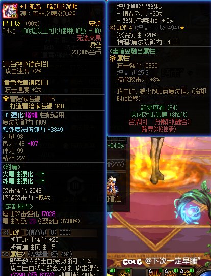废蕾雅，废蕾雅，4件因果贴膜没有伤害10
