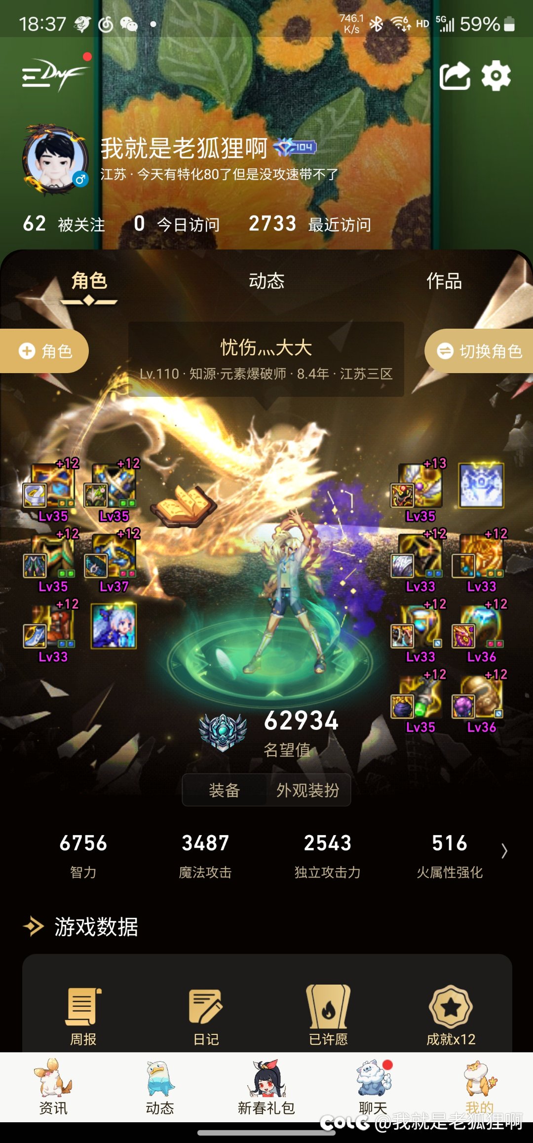 终究是我mp出血承担了所有。。。1