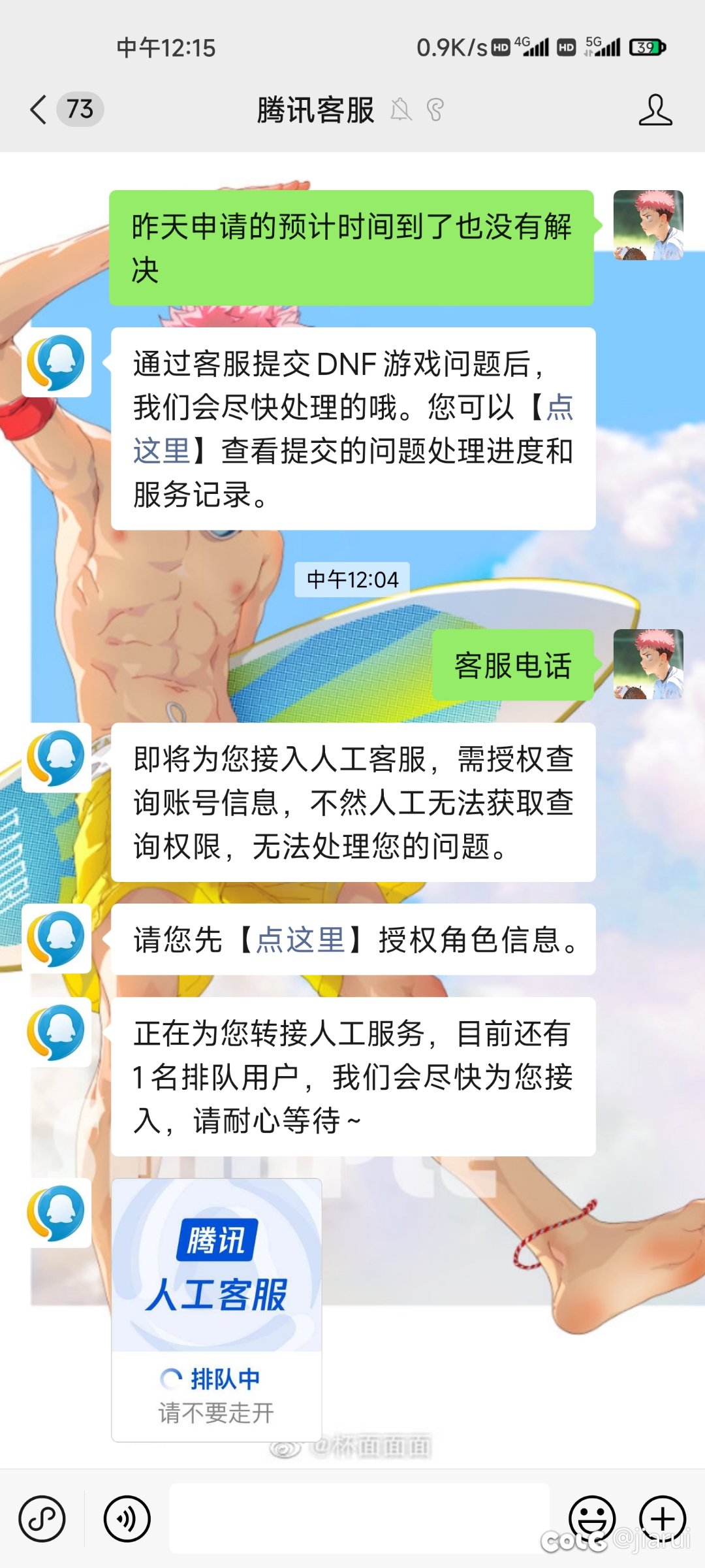 所以只要要人工电话，就可以接入人工客服了嘛1