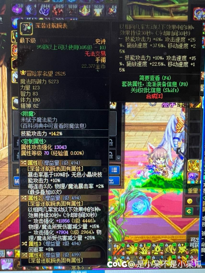 这个算是几词条1
