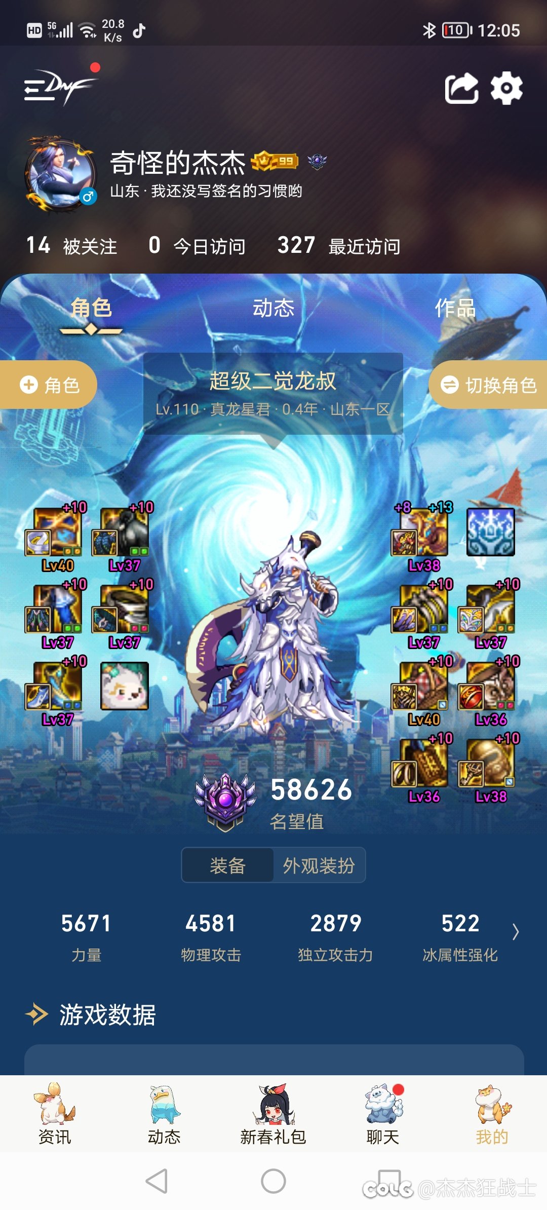 火龙戒指10技攻没了，觉醒天赋没了，超级二觉怎么玩1
