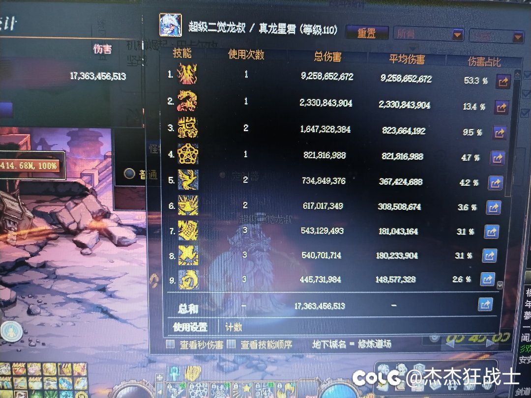 火龙戒指10技攻没了，觉醒天赋没了，超级二觉怎么玩2