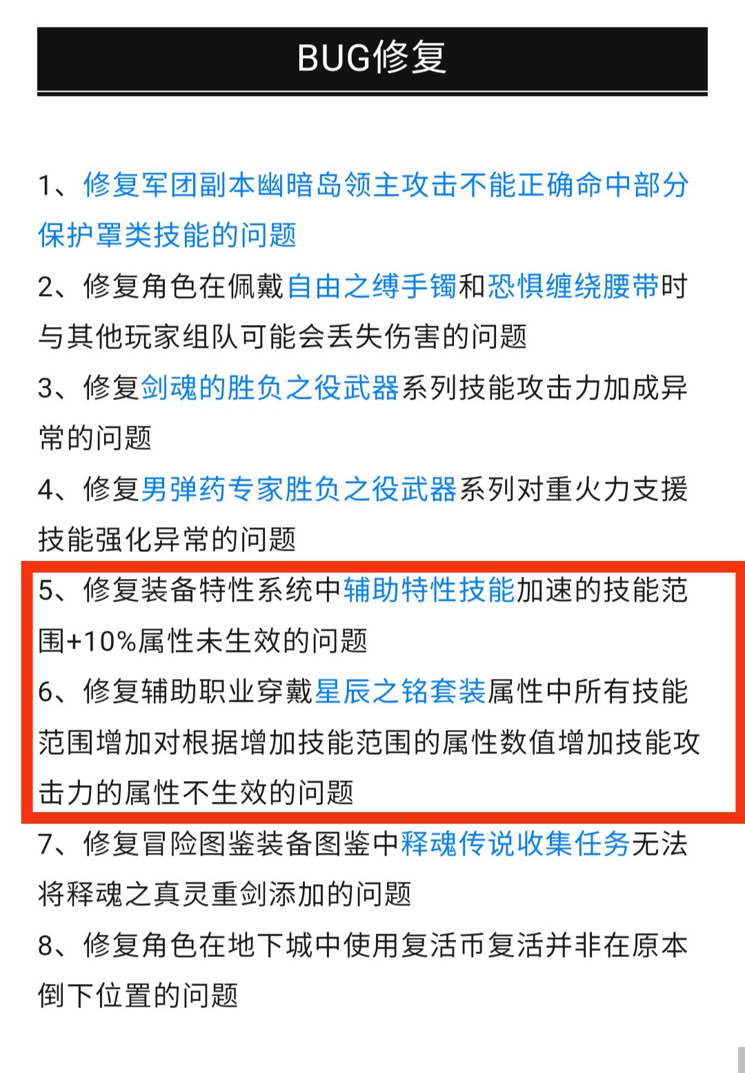 奶的百变套属性修复生效了，就是还不知道队友生不生效1