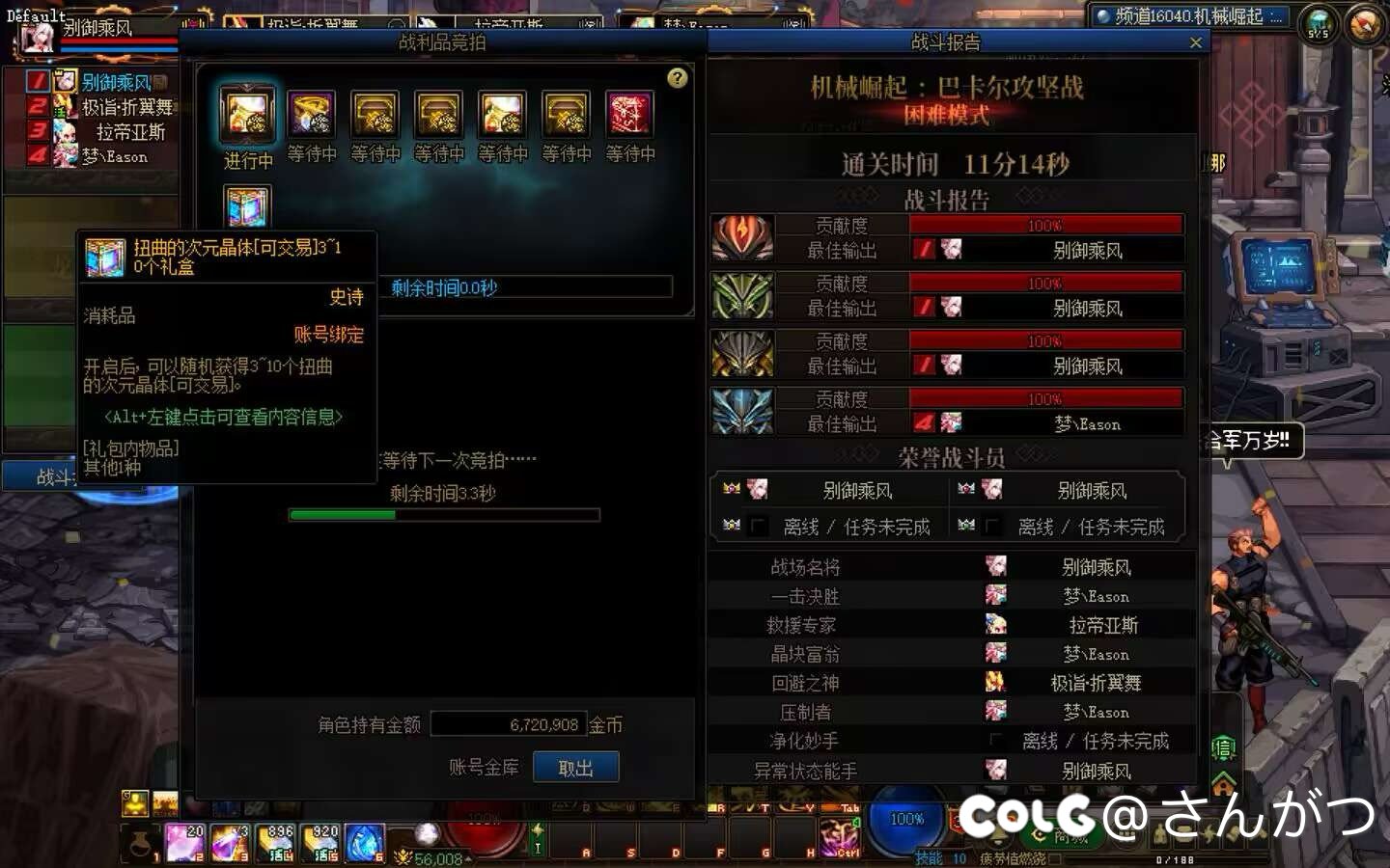 初一打团竞拍有buff加持嘛6
