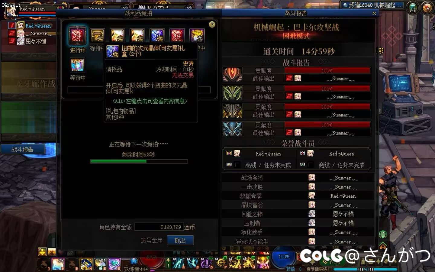 初一打团竞拍有buff加持嘛18