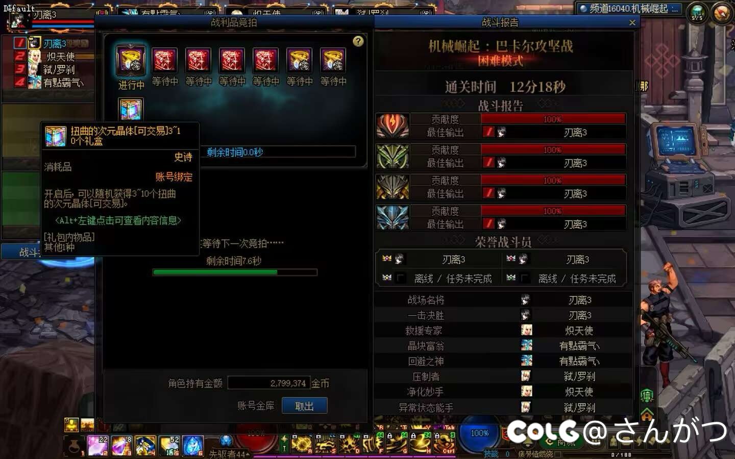 初一打团竞拍有buff加持嘛20