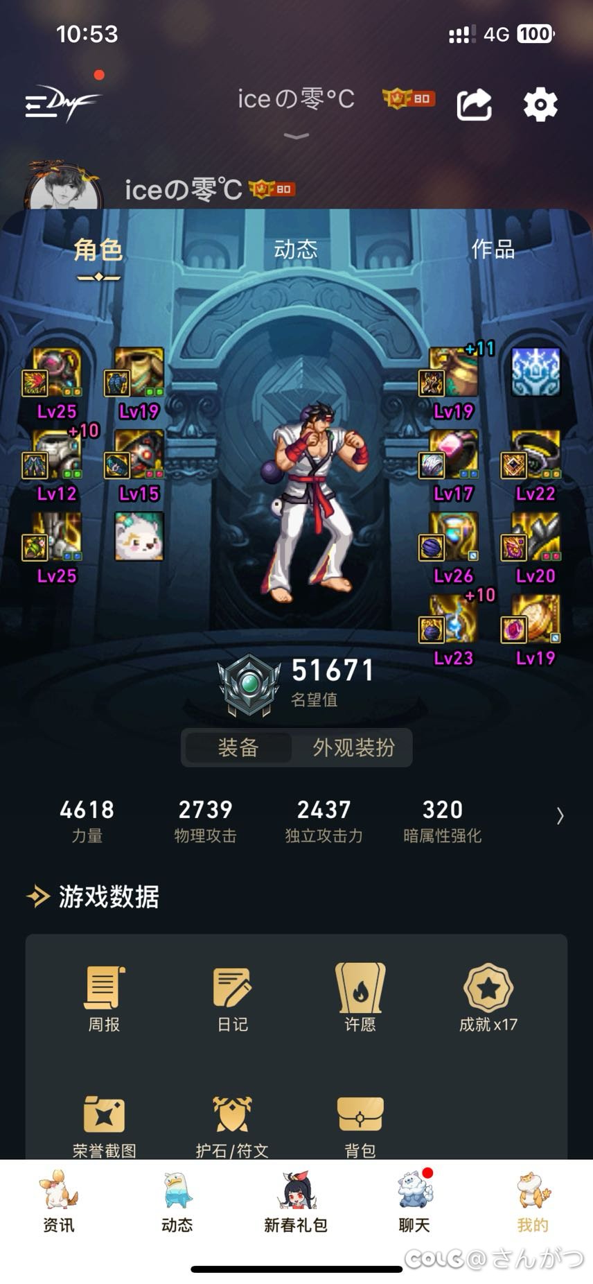 蓝拳cos隆～1