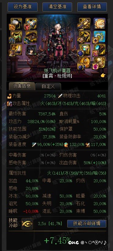 改版后这装备平衡做得有点好啊，差距5%内（主流直伤）7