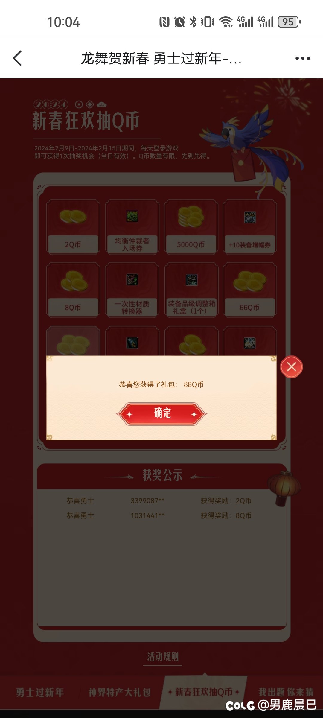 大年初五接财神，祝大家新的一年运气财气满满！1