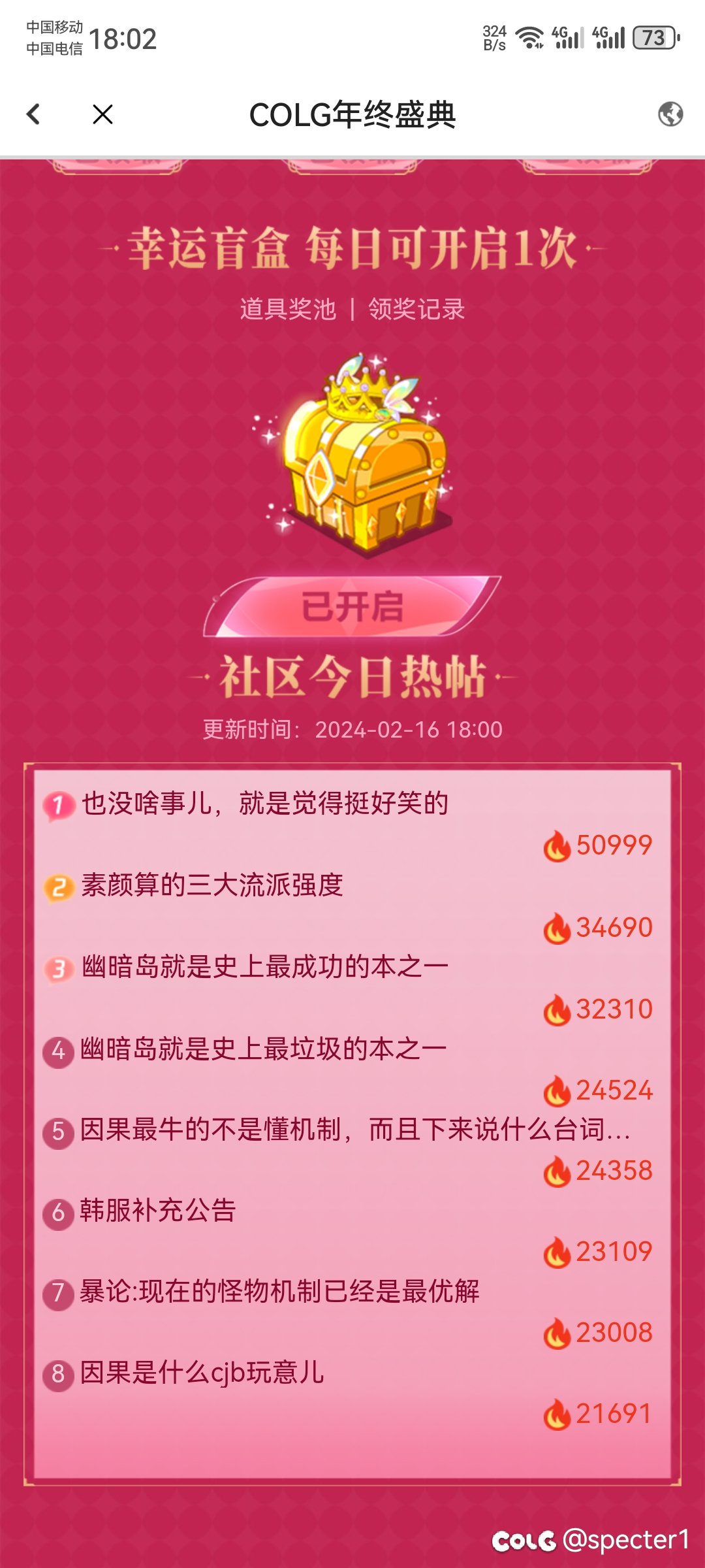 真有意思啊1