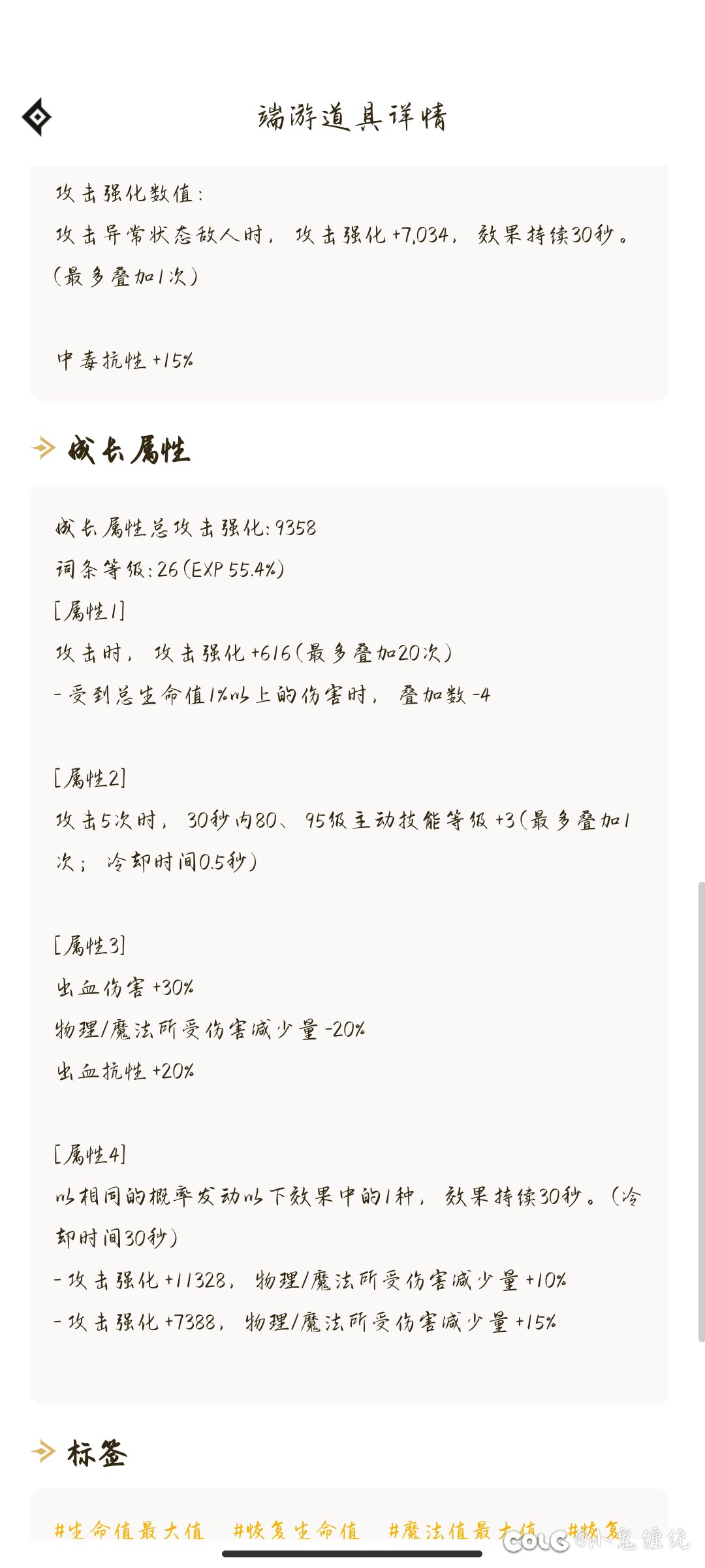 大佬们还有没有啥换的8