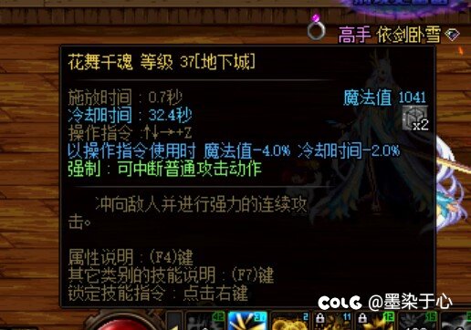 想问问大佬们，剑帝的cd怎么显示和算的不一致？12