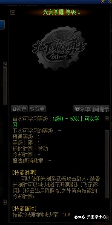 想问问大佬们，剑帝的cd怎么显示和算的不一致？5