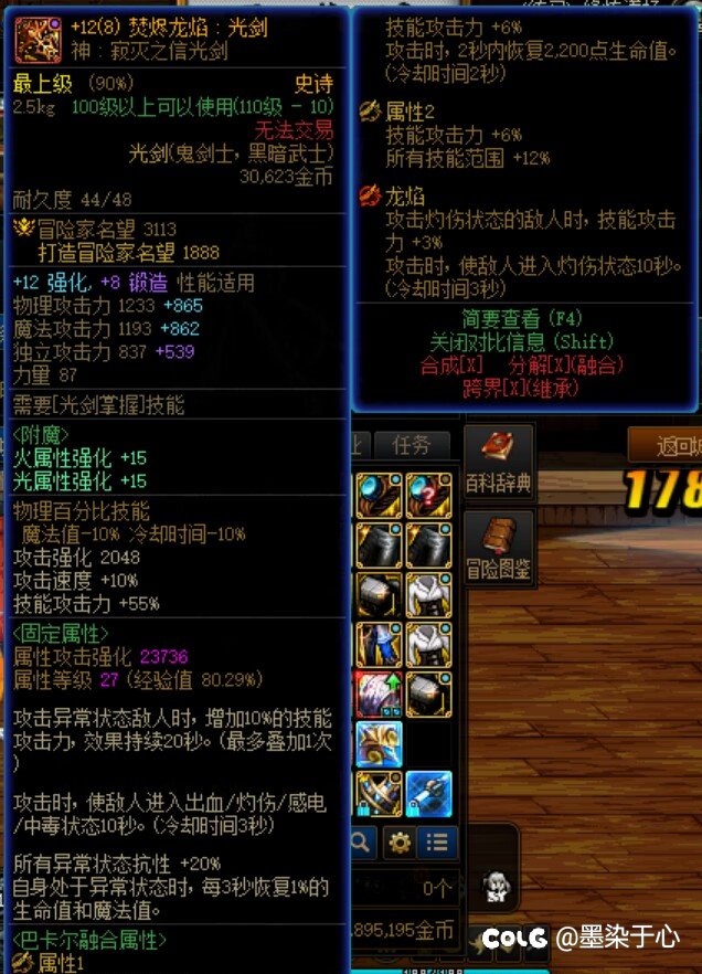 想问问大佬们，剑帝的cd怎么显示和算的不一致？4