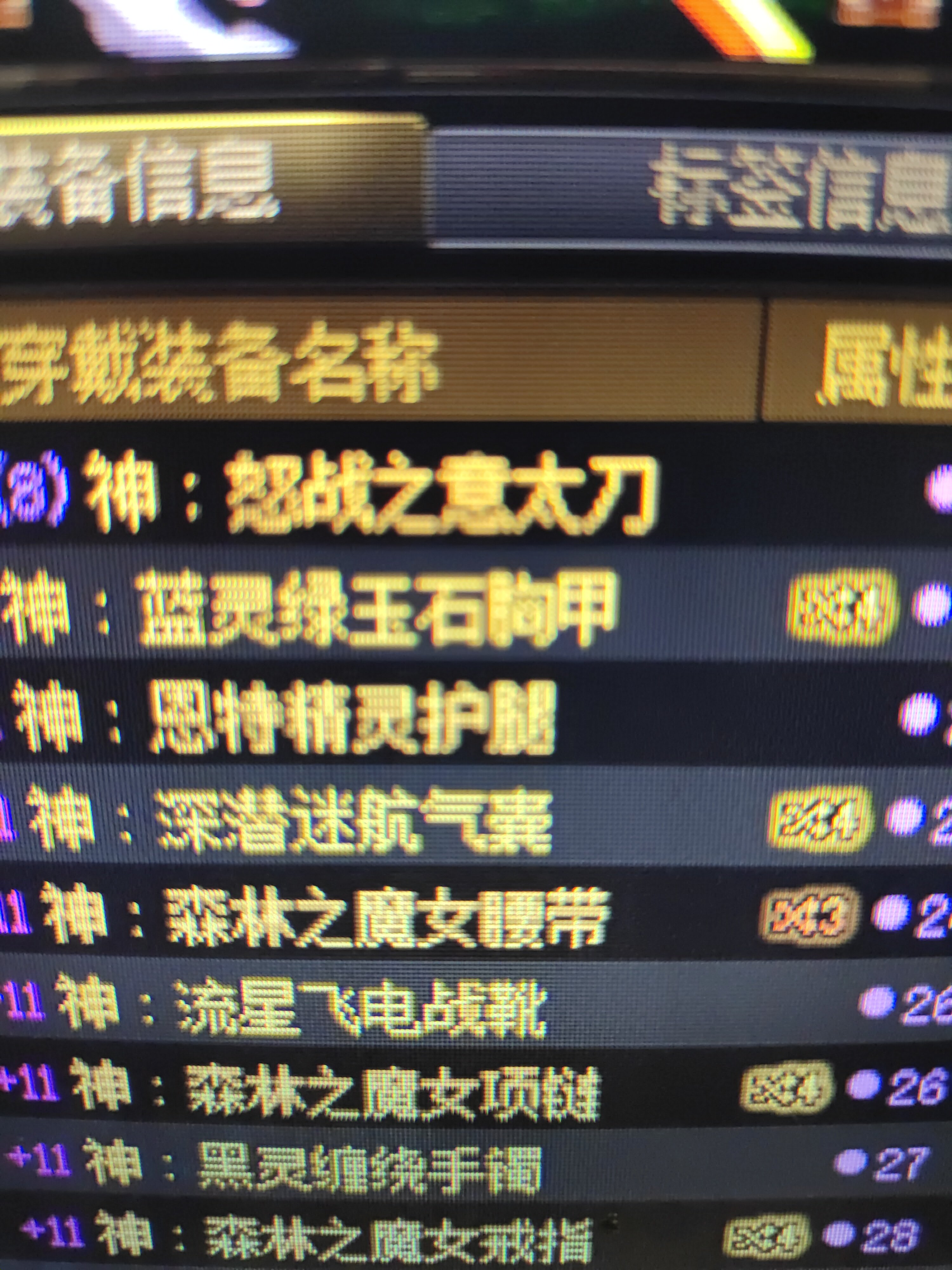 大佬们 恩特裤子求救1