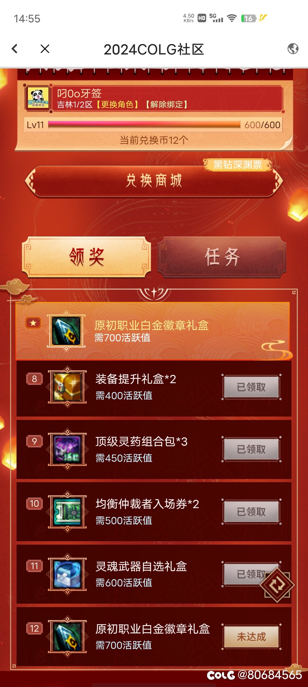 这个白金怎么领取？1