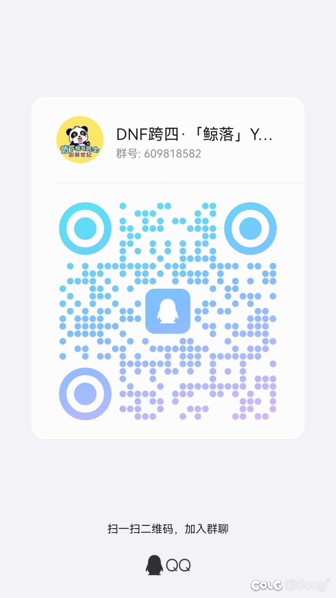 鲸落招募优质群友6