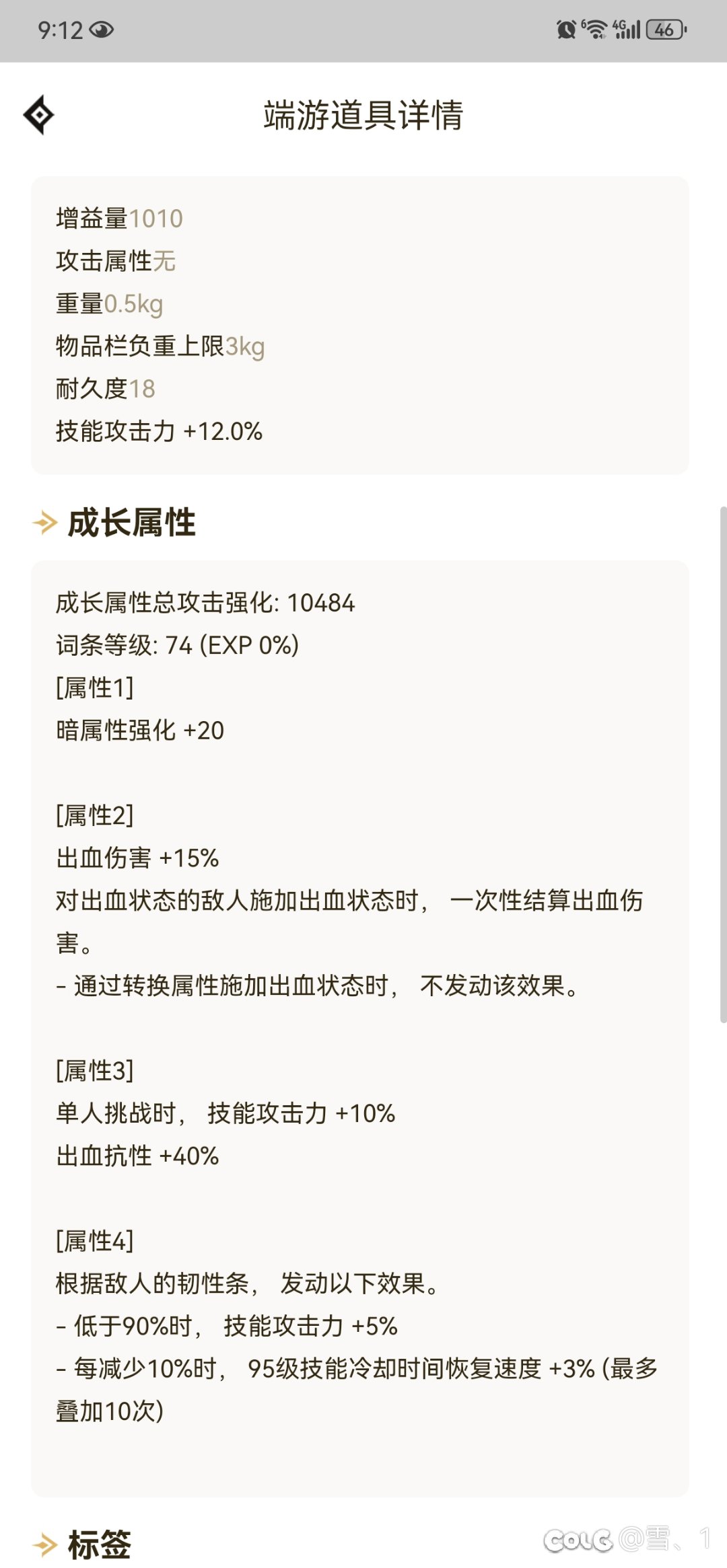 请问下各位大佬，二三词条是不是冲突？1