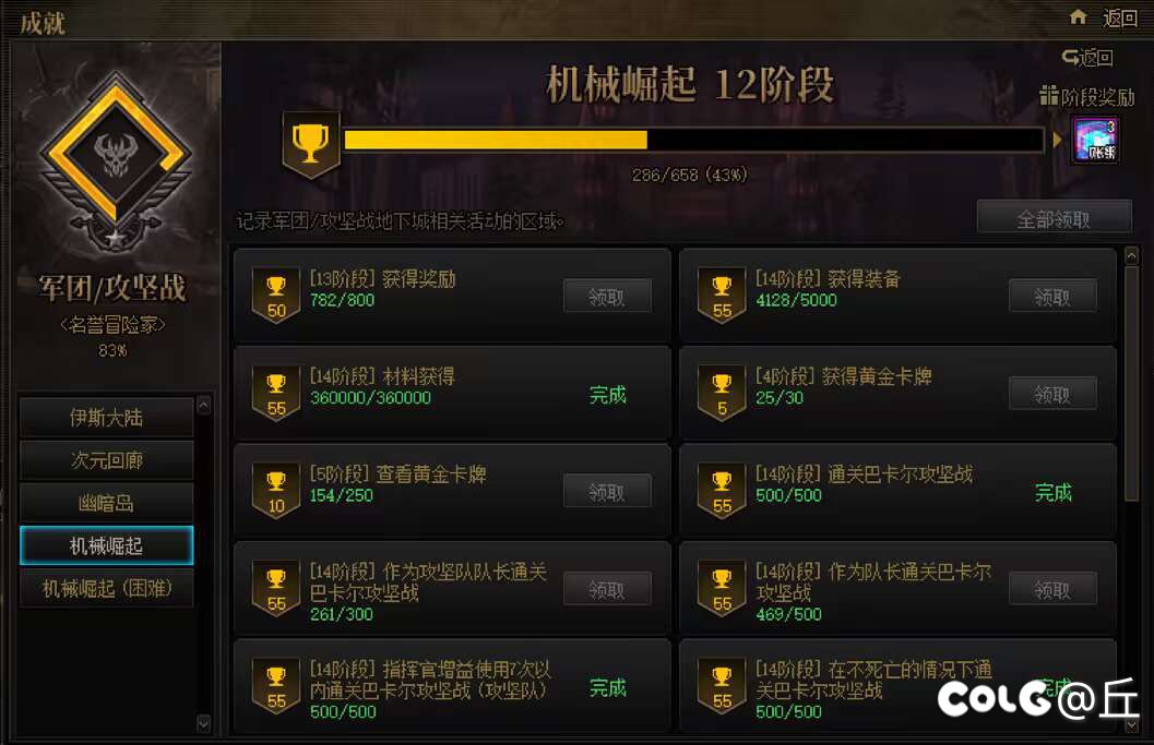 丘丘小团体招点活跃小朋友3