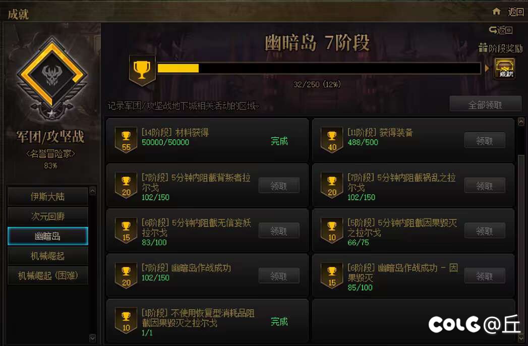 丘丘小团体招点活跃小朋友4