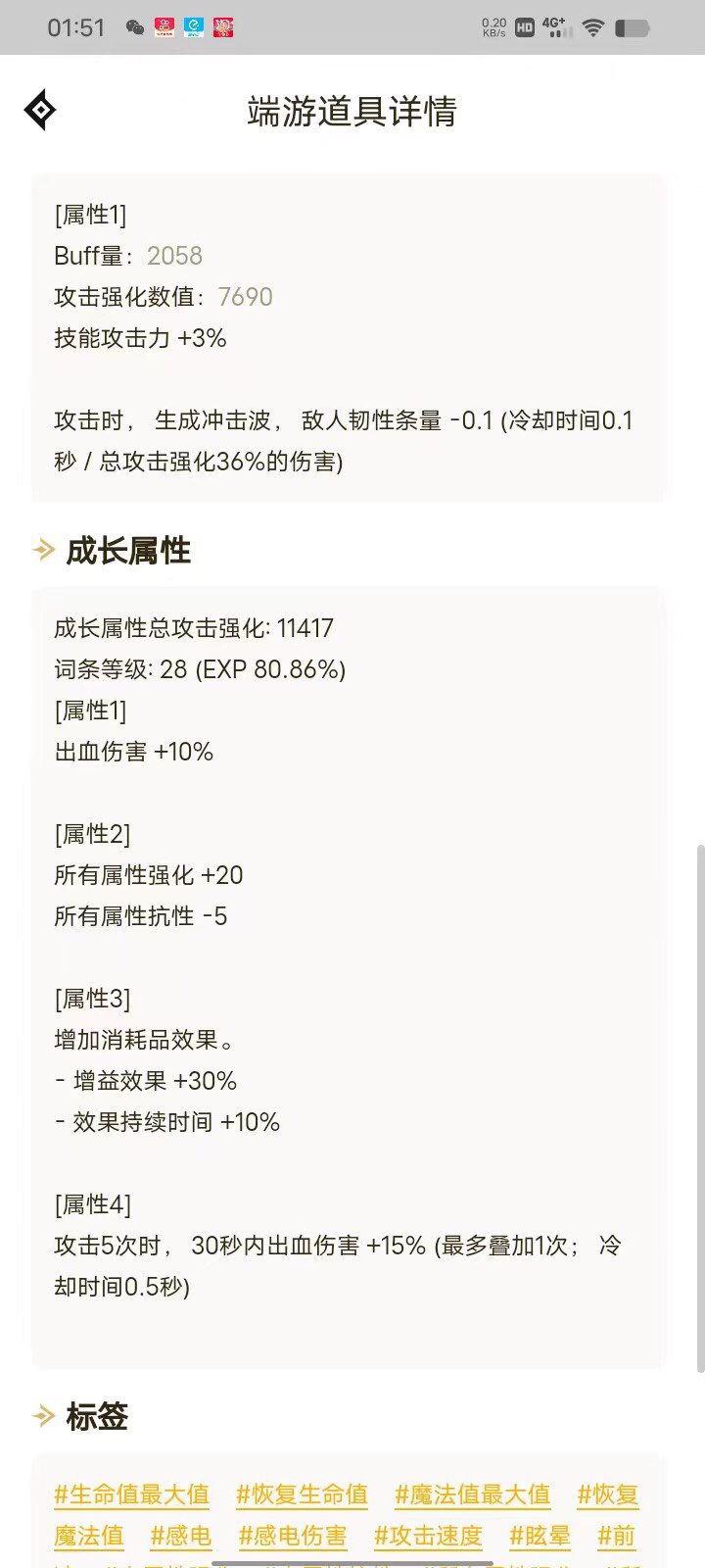 新年快乐！记录一下自己大号终极完美毕业5