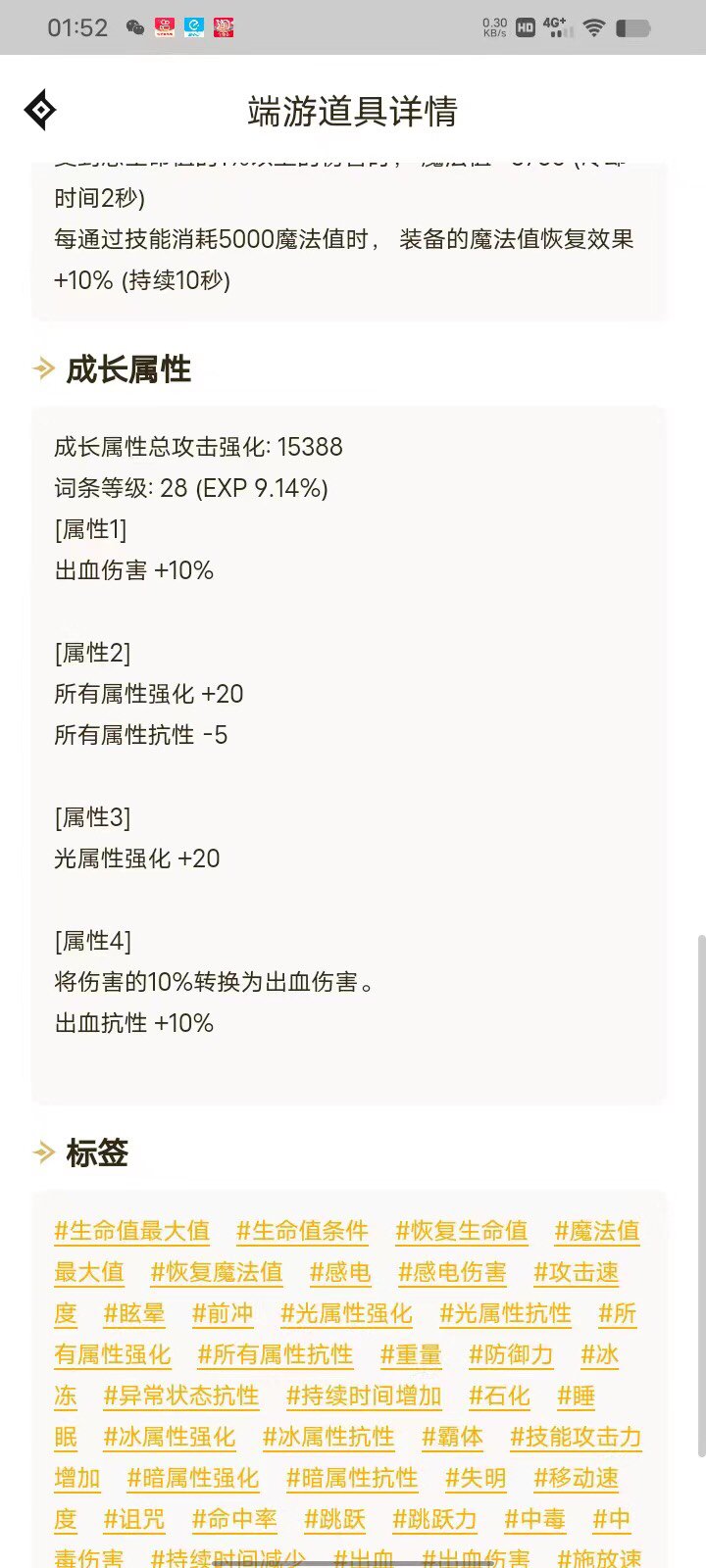 新年快乐！记录一下自己大号终极完美毕业8