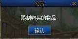 关于续费仲裁者盟约……3