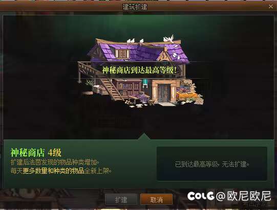 家园基本攻略啦(多图)5