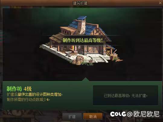 家园基本攻略啦(多图)6