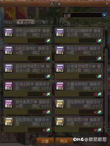 家园基本攻略啦(多图)7