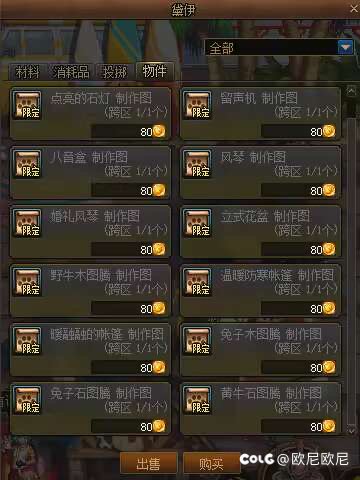 家园基本攻略啦(多图)8