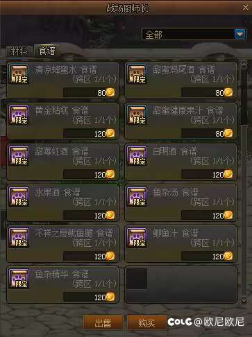 家园基本攻略啦(多图)14