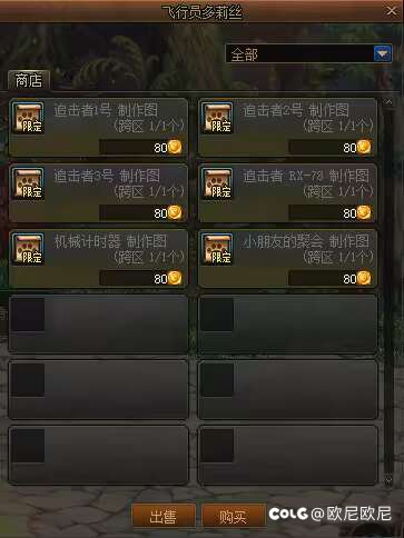 家园基本攻略啦(多图)15