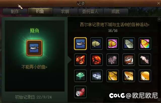家园基本攻略啦(多图)16