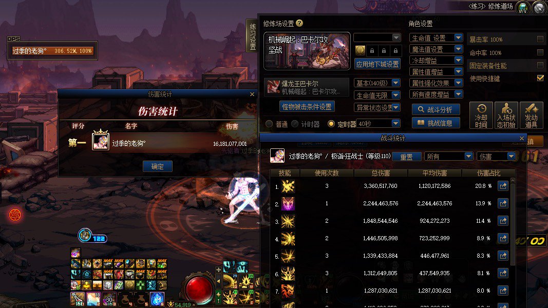 留念一下5.4的打桩伤害～1