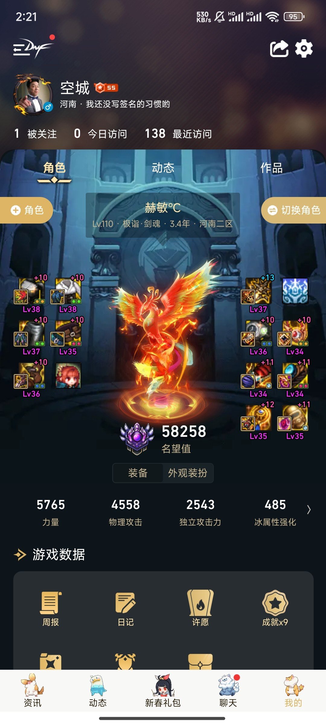 剑魂能走tp直伤吗？1