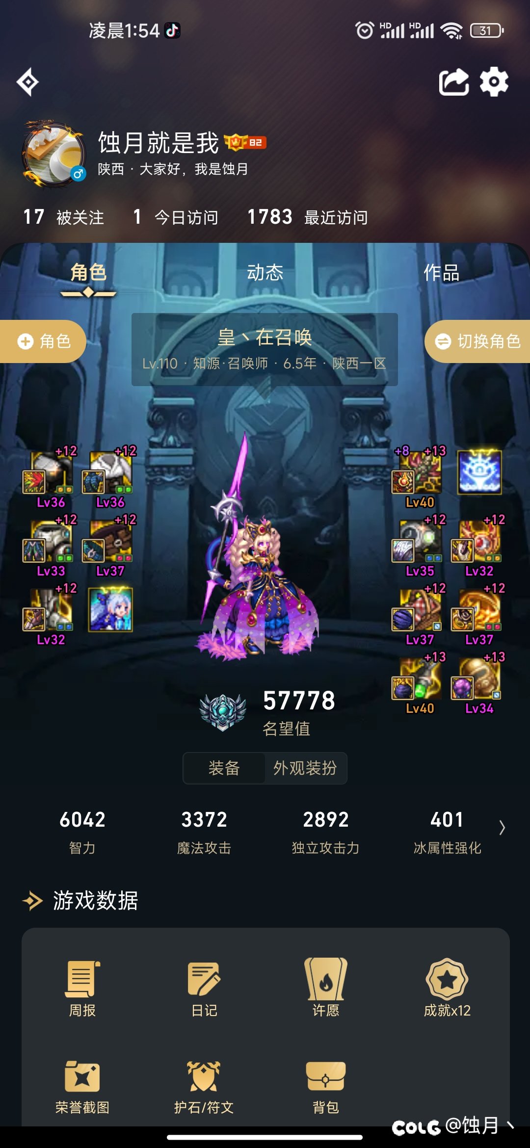 反正我就玩攻速直伤流1