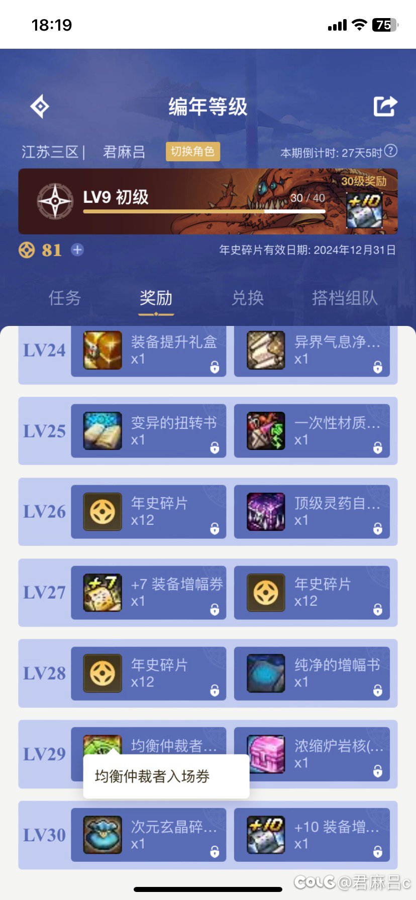 上期是不是一张高级本门票啊？1