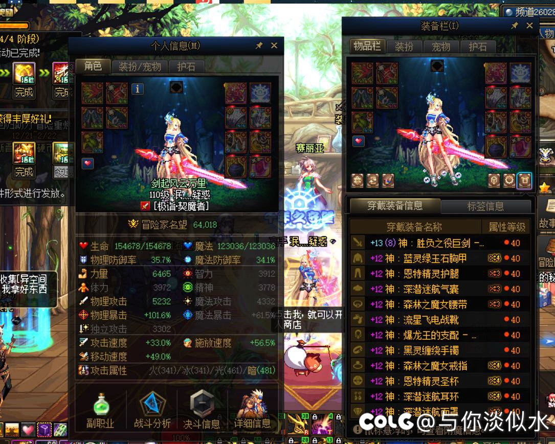 全身12武器13的极限名望测试1